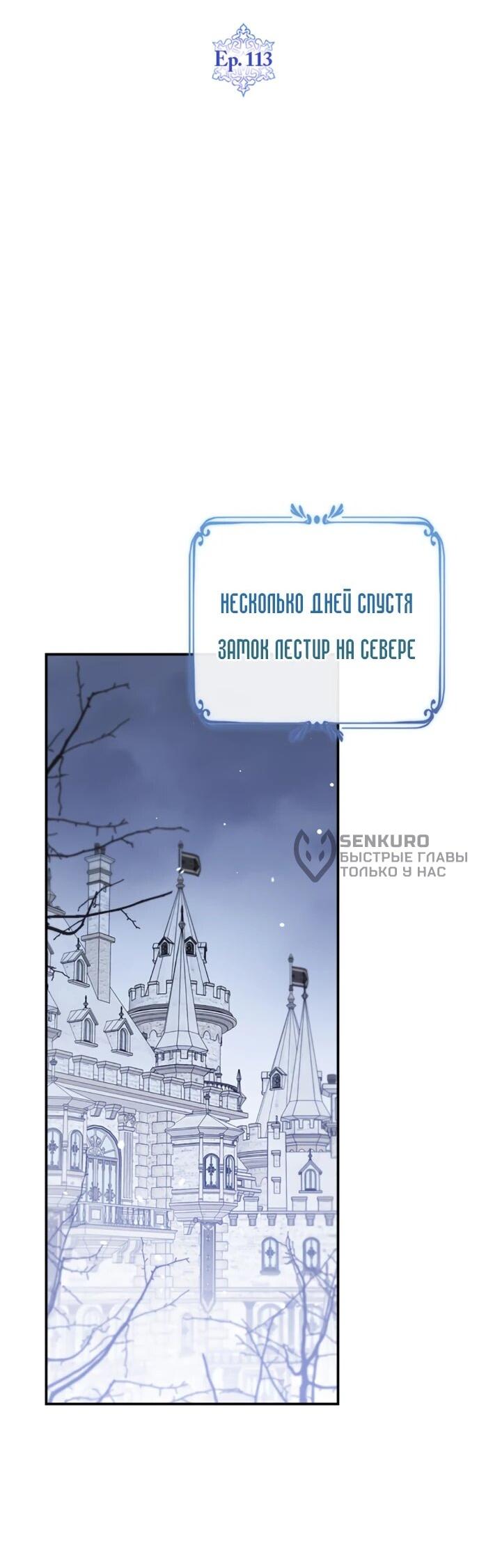 Манга Фальшивка не хочет быть настоящей - Глава 113 Страница 9