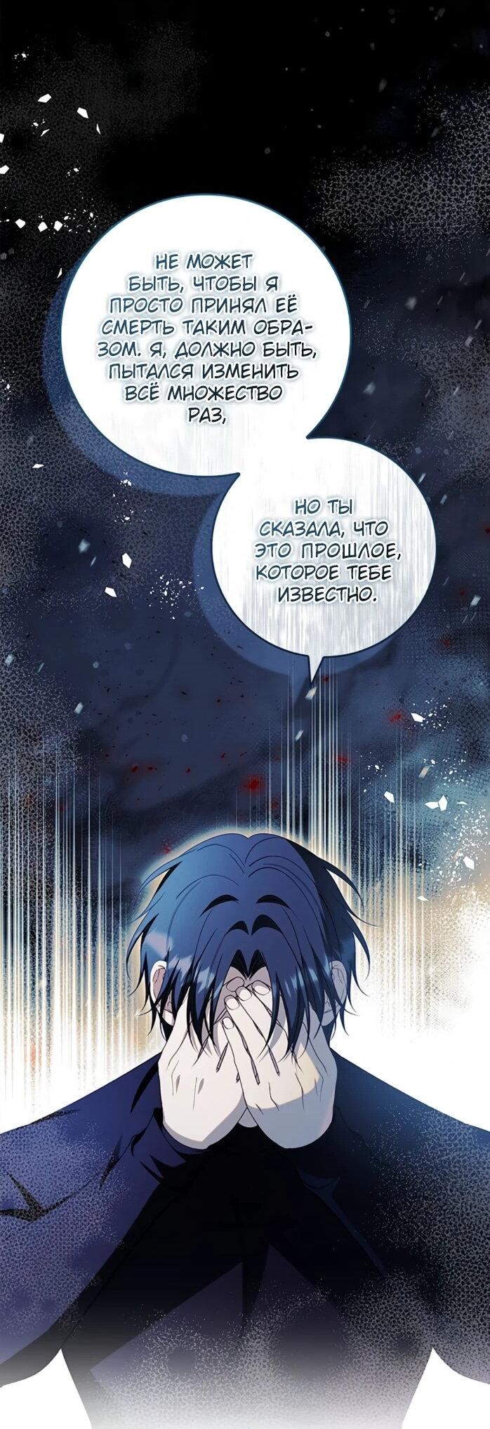 Манга Фальшивка не хочет быть настоящей - Глава 113 Страница 39