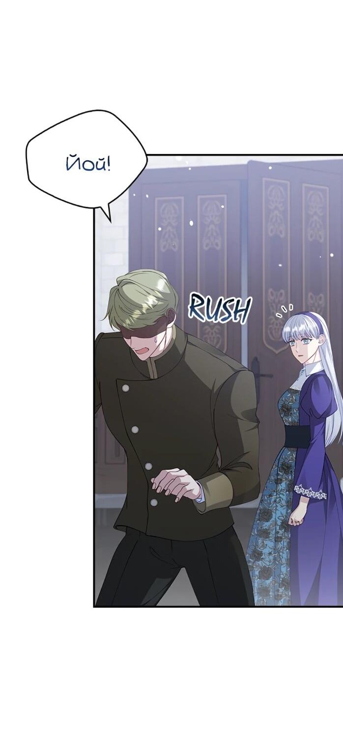 Манга Фальшивка не хочет быть настоящей - Глава 113 Страница 10