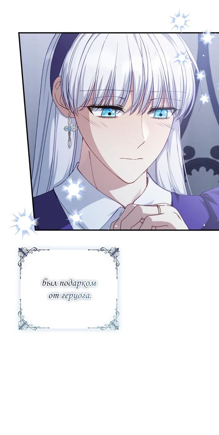 Манга Фальшивка не хочет быть настоящей - Глава 113 Страница 48