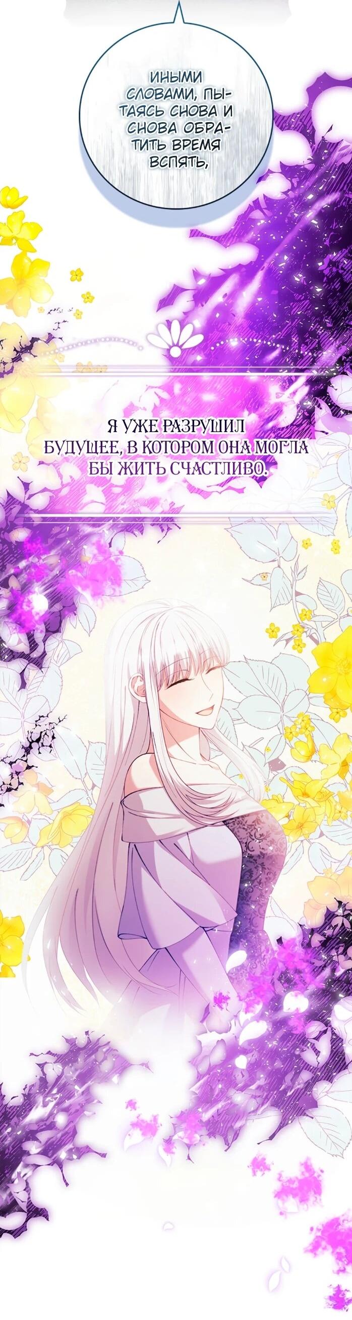 Манга Фальшивка не хочет быть настоящей - Глава 113 Страница 40