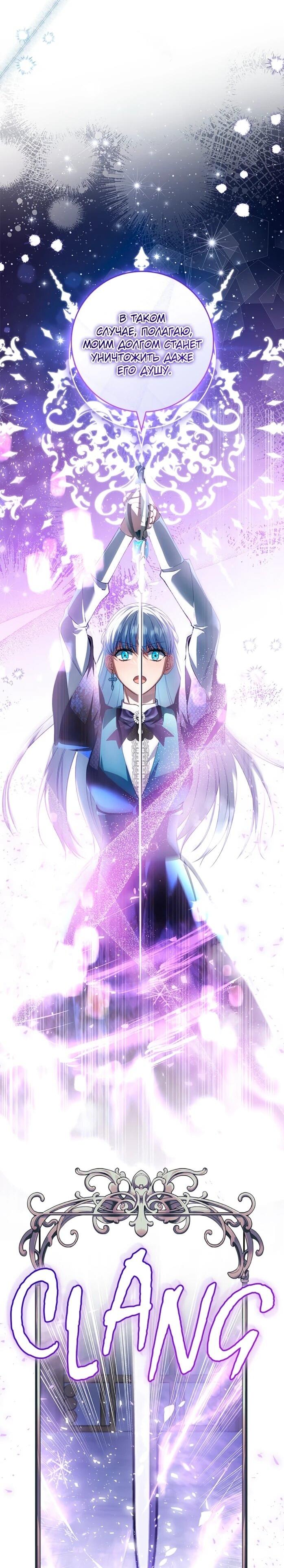 Манга Фальшивка не хочет быть настоящей - Глава 114 Страница 11