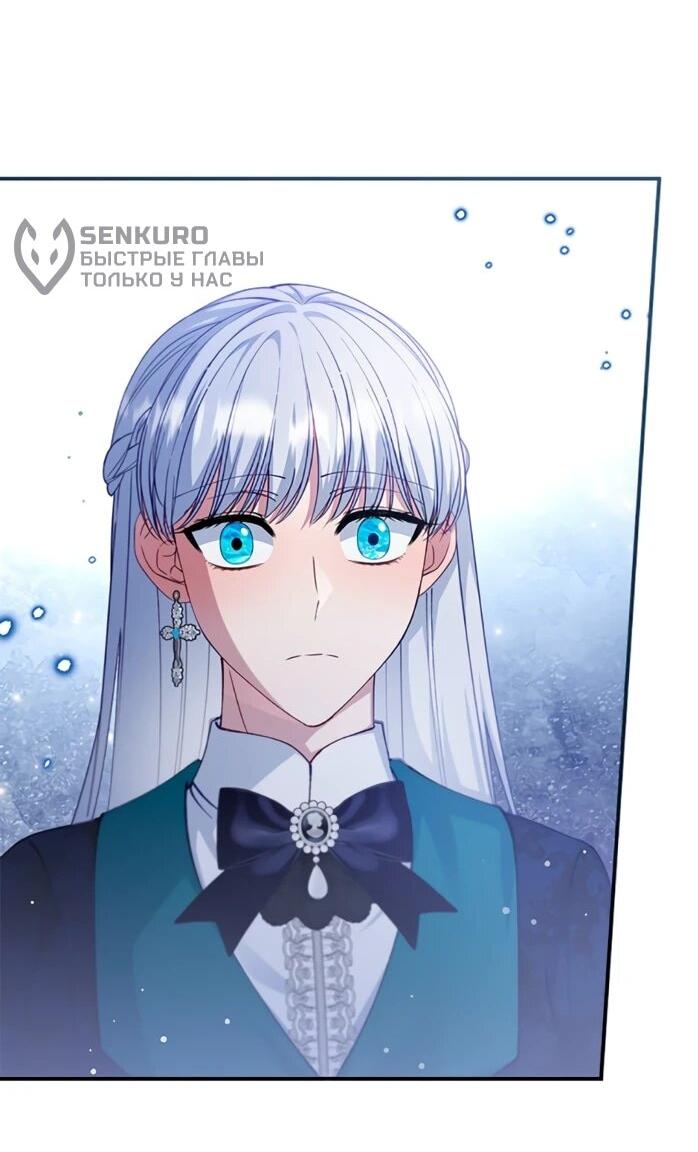 Манга Фальшивка не хочет быть настоящей - Глава 114 Страница 55