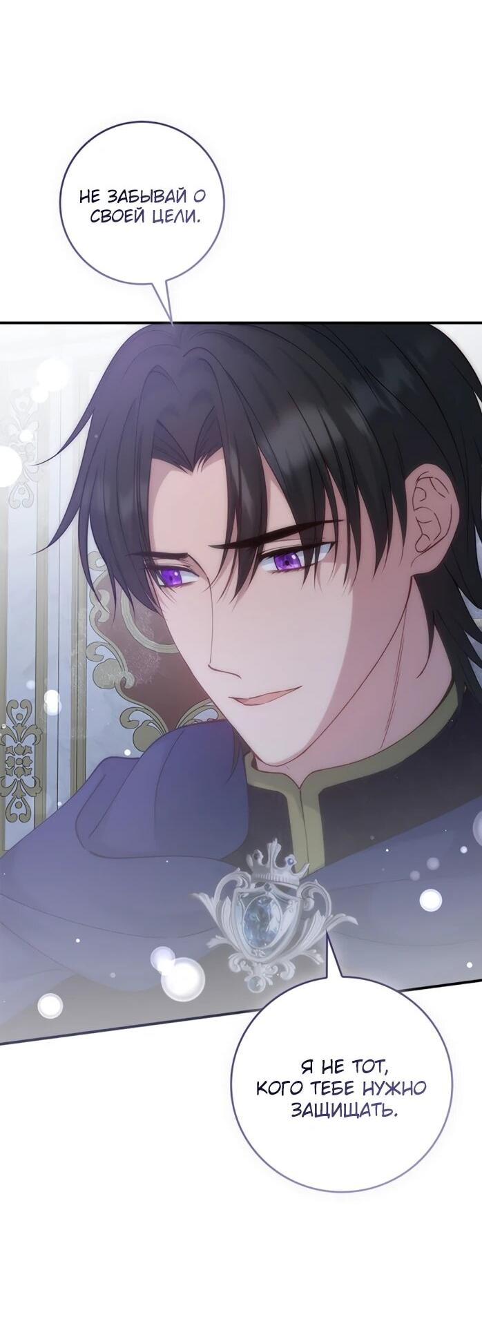 Манга Фальшивка не хочет быть настоящей - Глава 114 Страница 39
