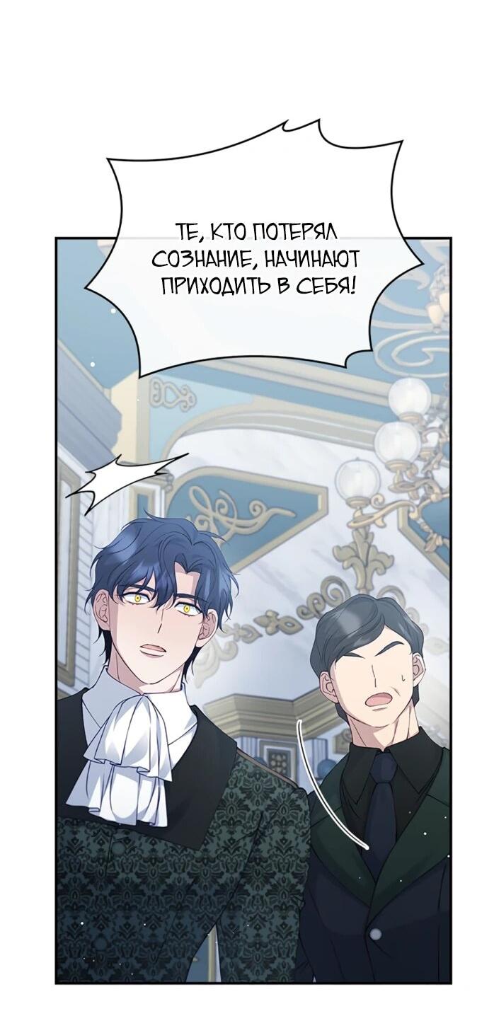Манга Фальшивка не хочет быть настоящей - Глава 114 Страница 26