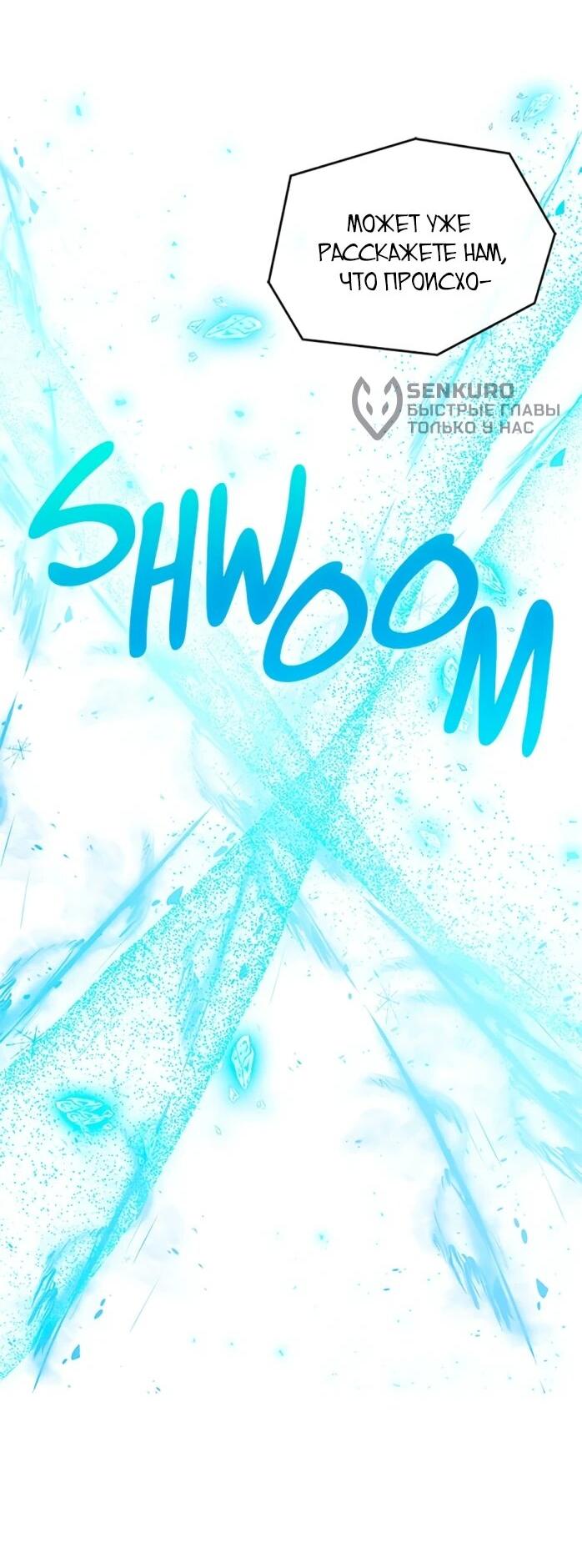 Манга Фальшивка не хочет быть настоящей - Глава 114 Страница 19