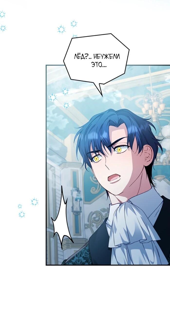 Манга Фальшивка не хочет быть настоящей - Глава 114 Страница 21