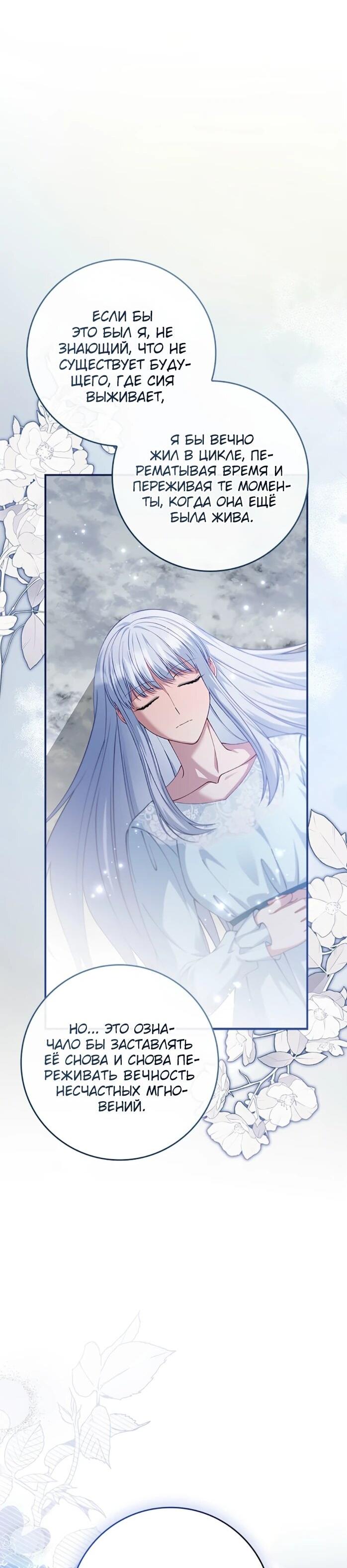 Манга Фальшивка не хочет быть настоящей - Глава 114 Страница 56