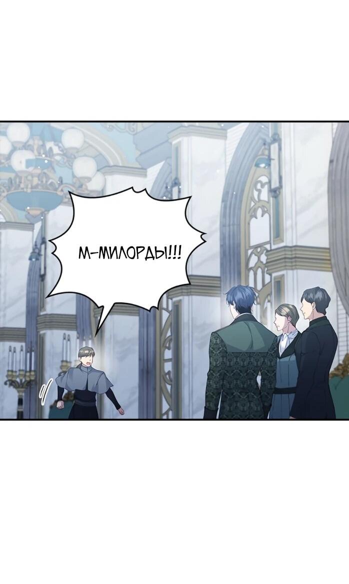 Манга Фальшивка не хочет быть настоящей - Глава 114 Страница 25
