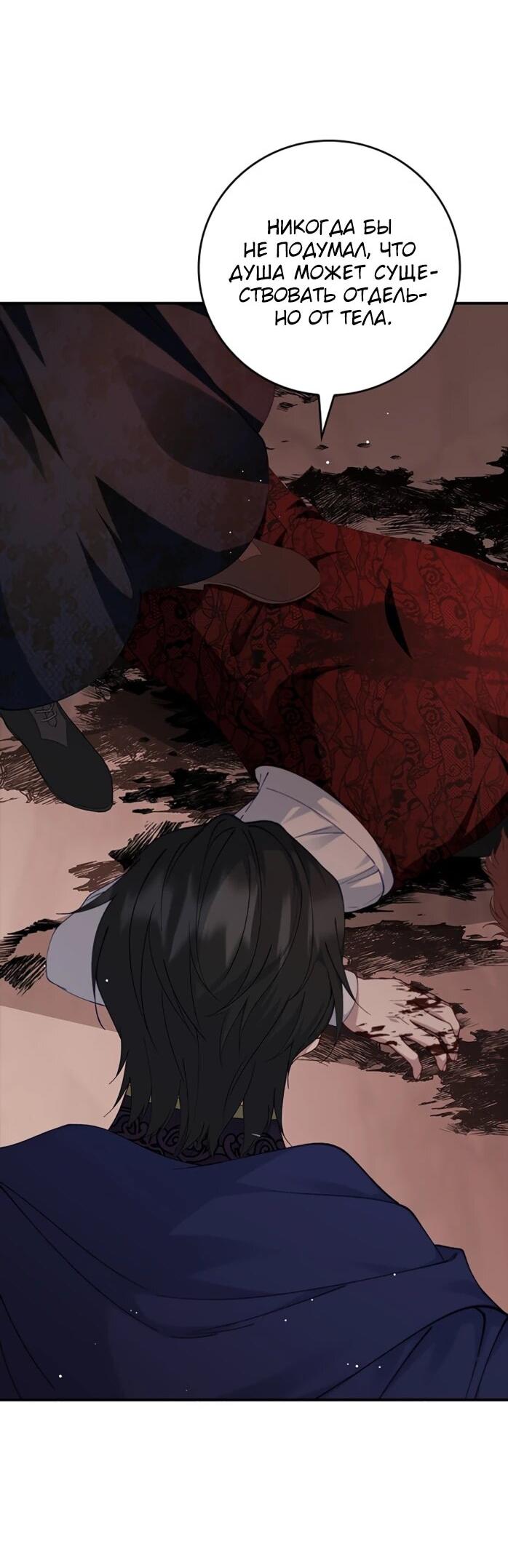 Манга Фальшивка не хочет быть настоящей - Глава 114 Страница 5