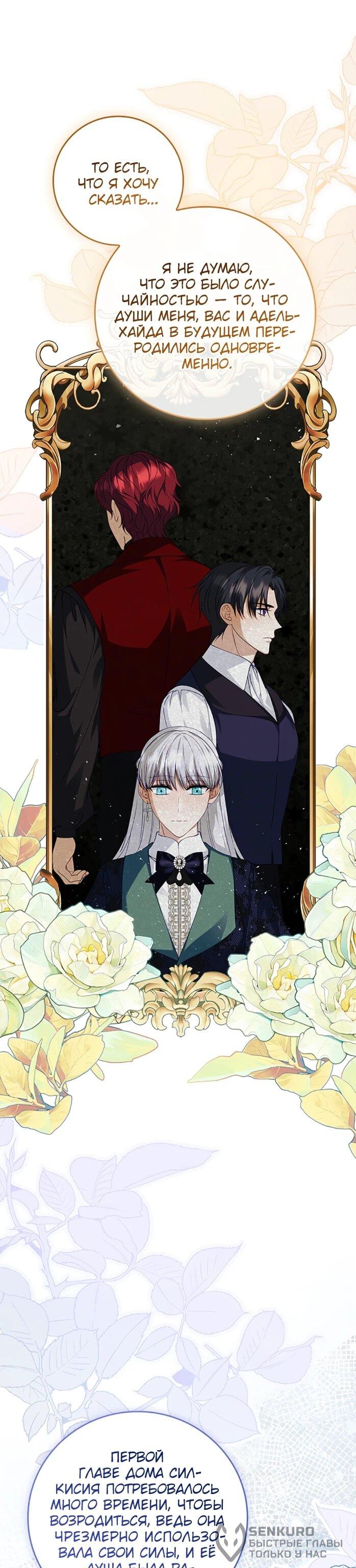 Манга Фальшивка не хочет быть настоящей - Глава 114 Страница 46