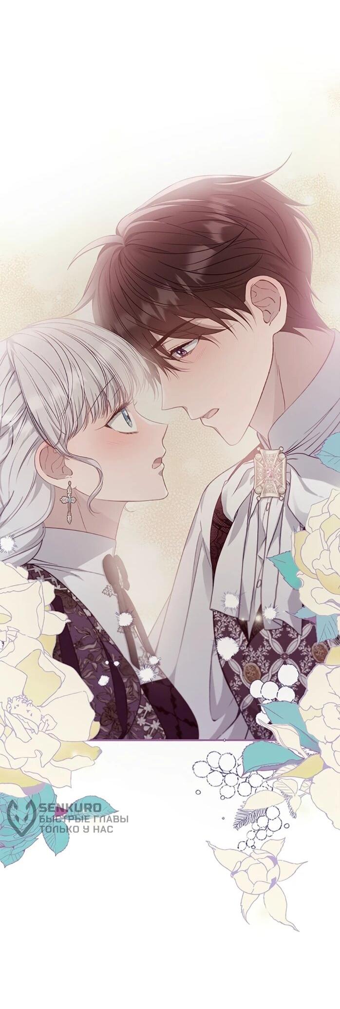 Манга Фальшивка не хочет быть настоящей - Глава 114 Страница 58