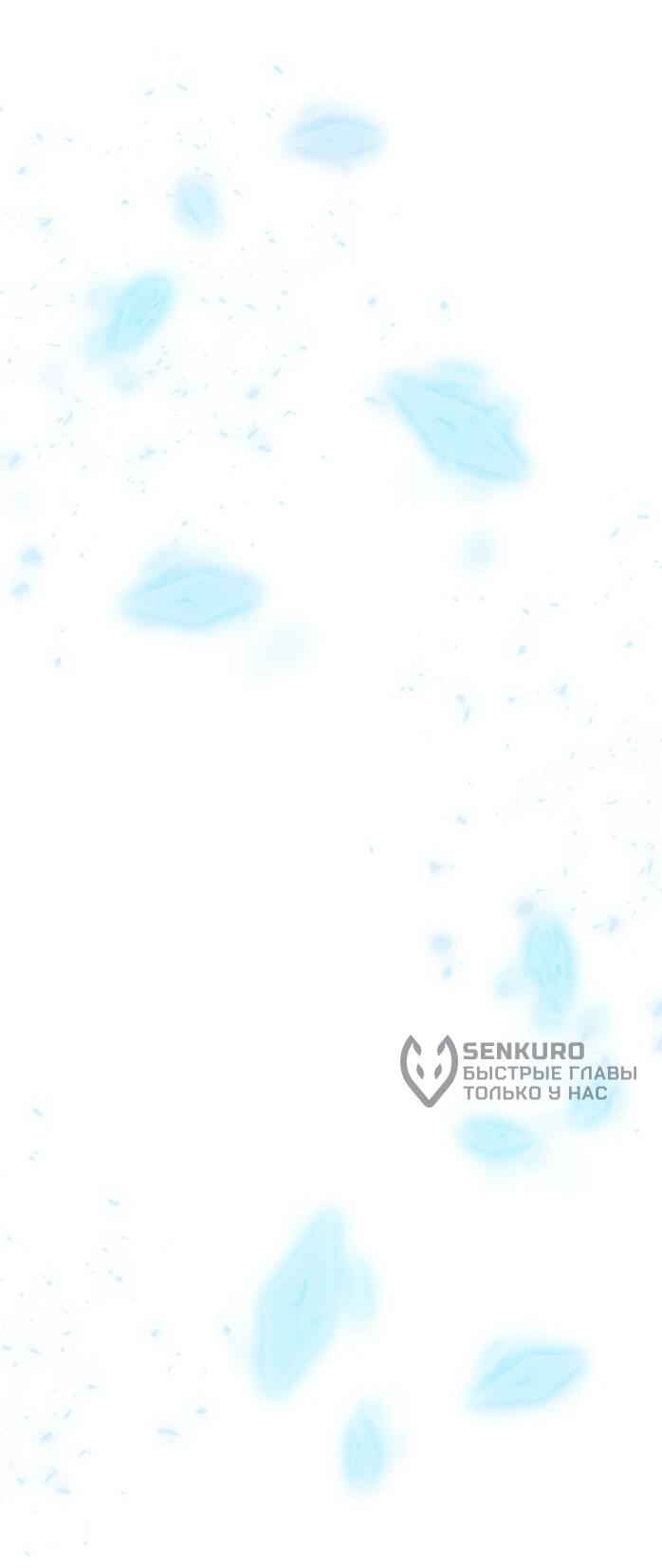 Манга Фальшивка не хочет быть настоящей - Глава 114 Страница 27