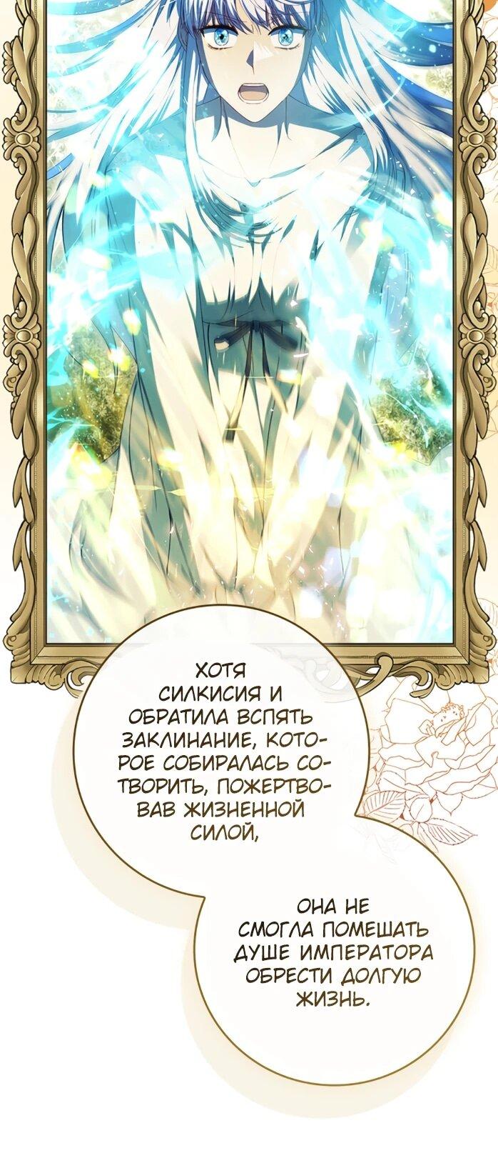 Манга Фальшивка не хочет быть настоящей - Глава 114 Страница 7