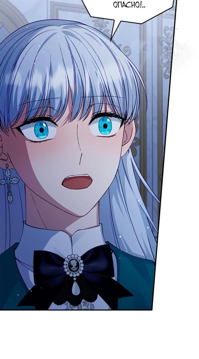 Манга Фальшивка не хочет быть настоящей - Глава 114 Страница 37