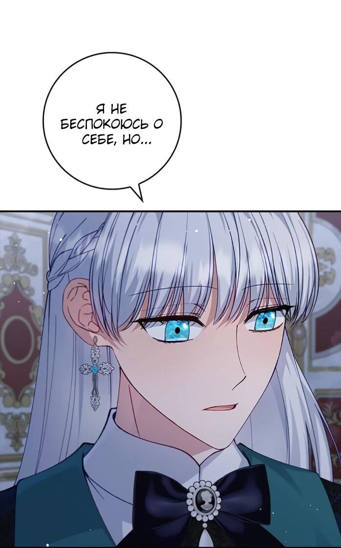 Манга Фальшивка не хочет быть настоящей - Глава 114 Страница 50