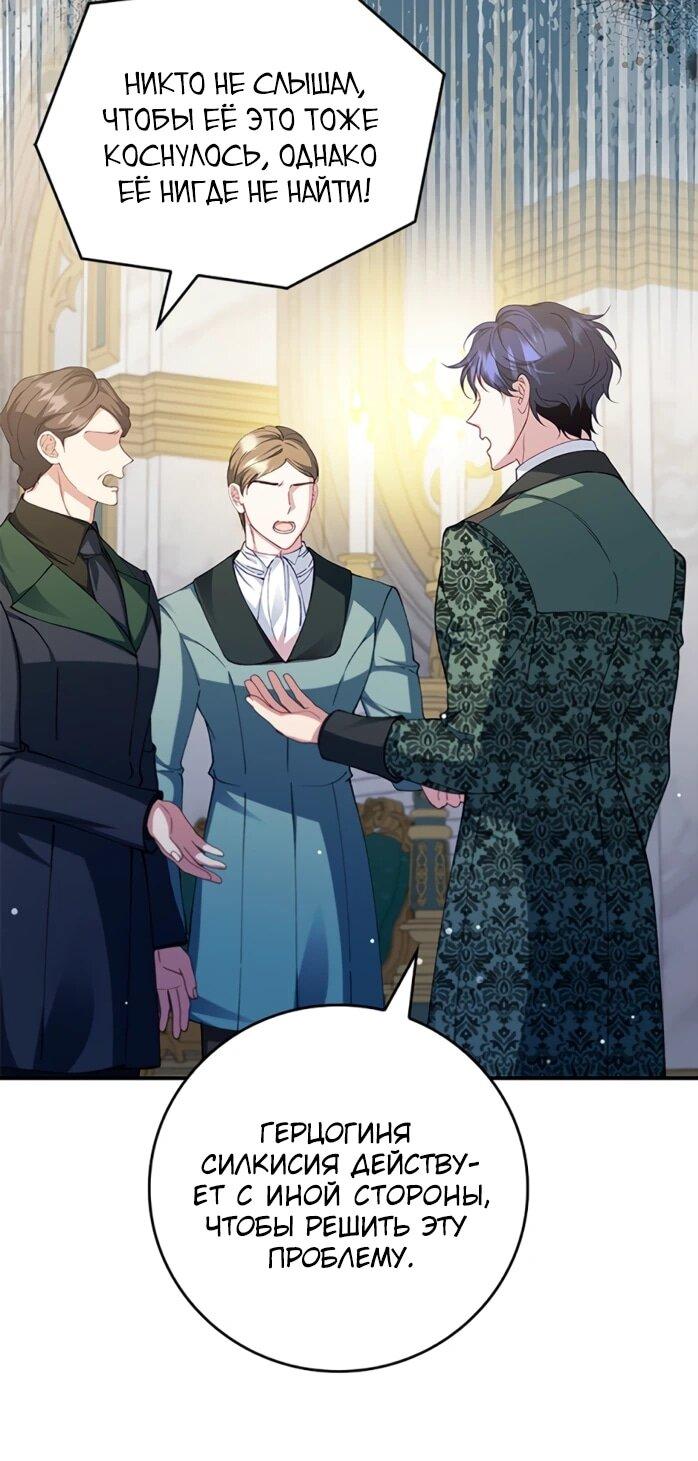 Манга Фальшивка не хочет быть настоящей - Глава 114 Страница 18