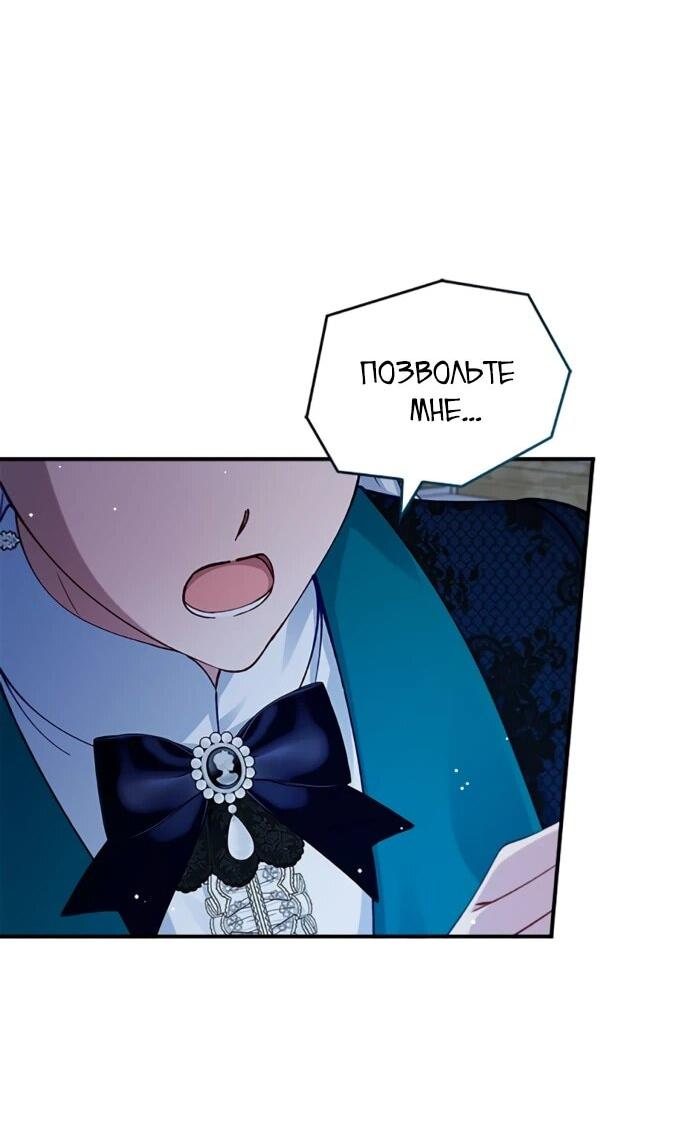 Манга Фальшивка не хочет быть настоящей - Глава 114 Страница 34