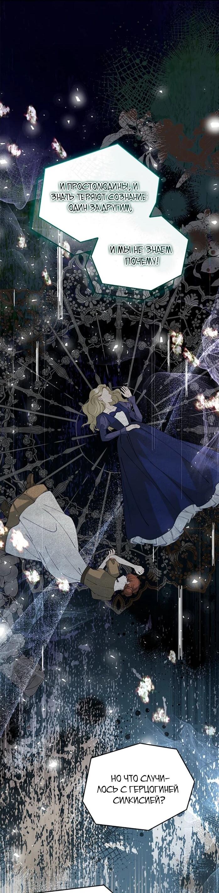 Манга Фальшивка не хочет быть настоящей - Глава 114 Страница 17