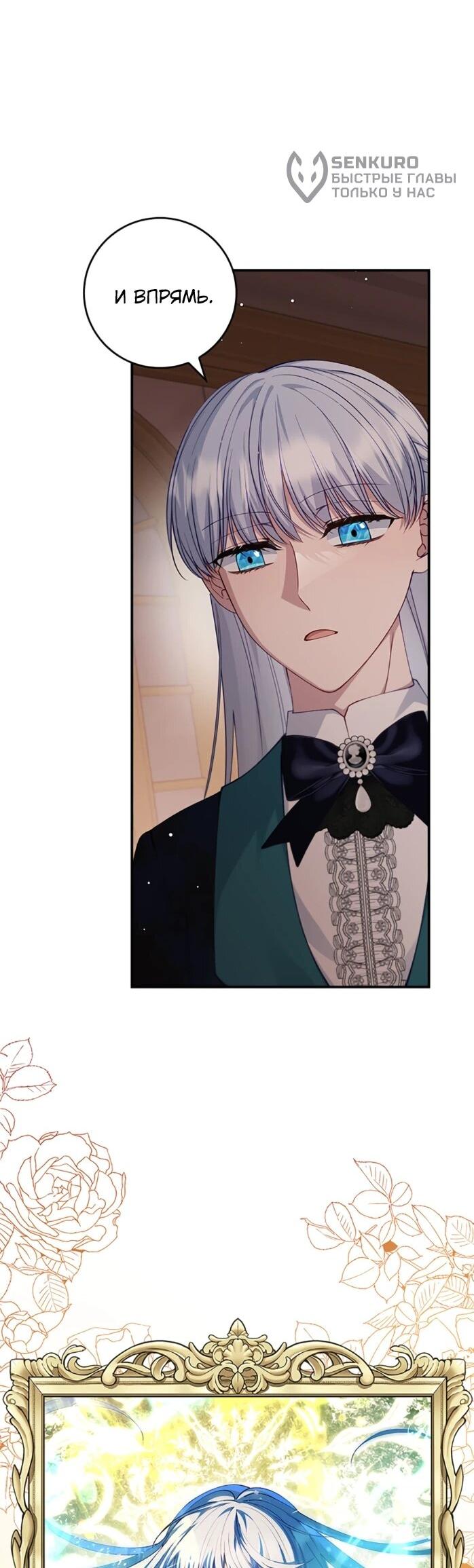 Манга Фальшивка не хочет быть настоящей - Глава 114 Страница 6