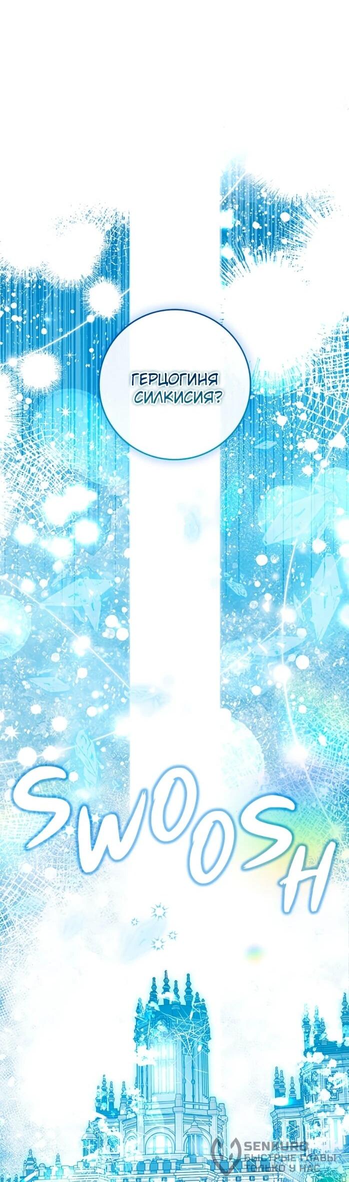 Манга Фальшивка не хочет быть настоящей - Глава 114 Страница 22