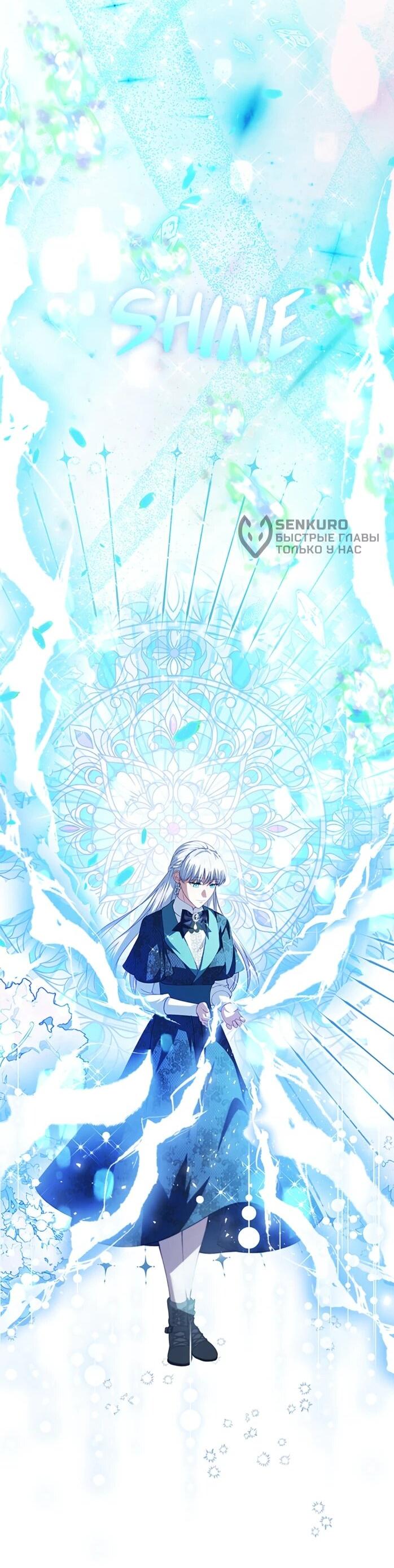 Манга Фальшивка не хочет быть настоящей - Глава 114 Страница 63