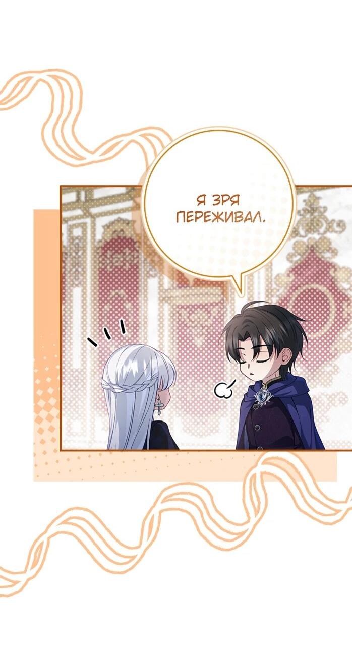 Манга Фальшивка не хочет быть настоящей - Глава 114 Страница 53