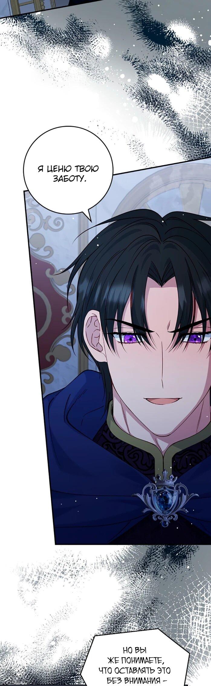 Манга Фальшивка не хочет быть настоящей - Глава 114 Страница 36