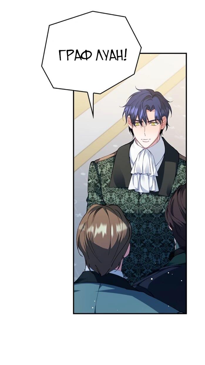 Манга Фальшивка не хочет быть настоящей - Глава 114 Страница 15