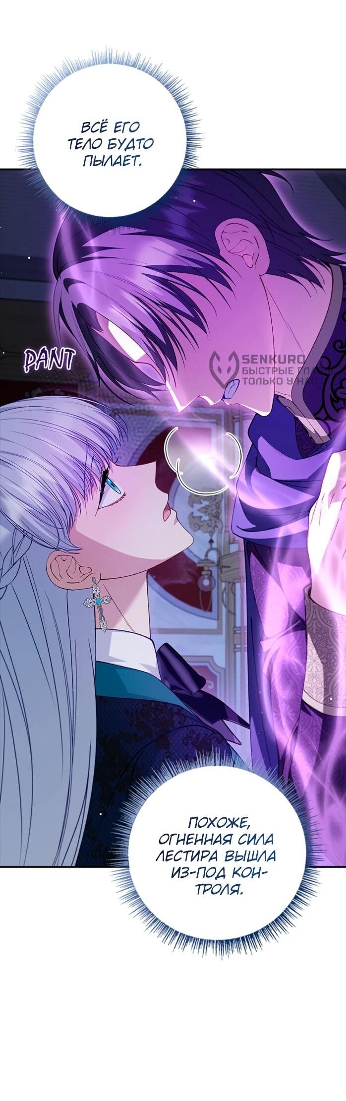 Манга Фальшивка не хочет быть настоящей - Глава 114 Страница 33