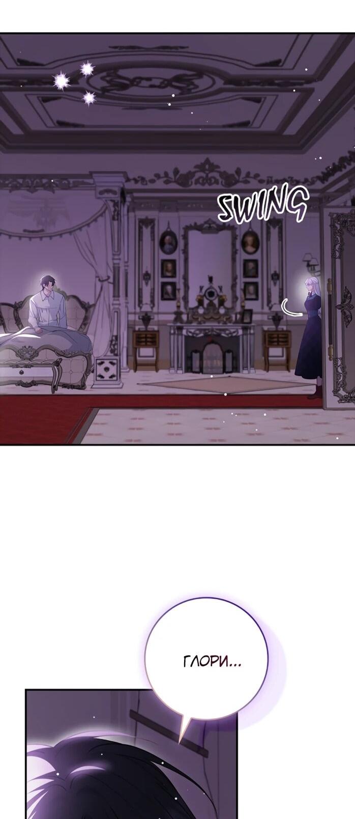 Манга Фальшивка не хочет быть настоящей - Глава 114 Страница 72