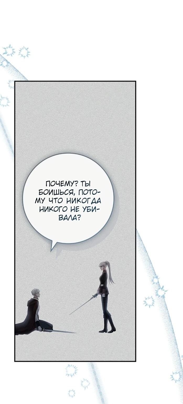 Манга Фальшивка не хочет быть настоящей - Глава 114 Страница 9