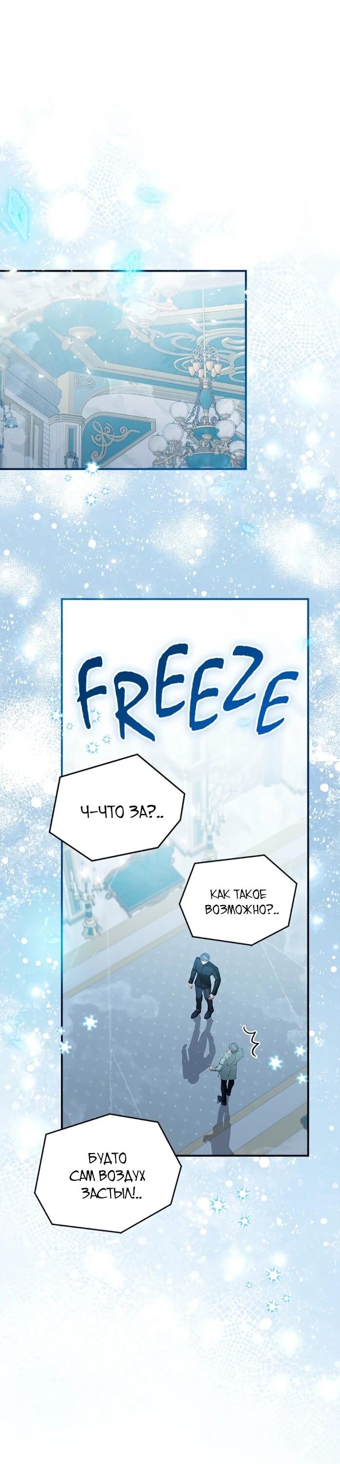 Манга Фальшивка не хочет быть настоящей - Глава 114 Страница 20