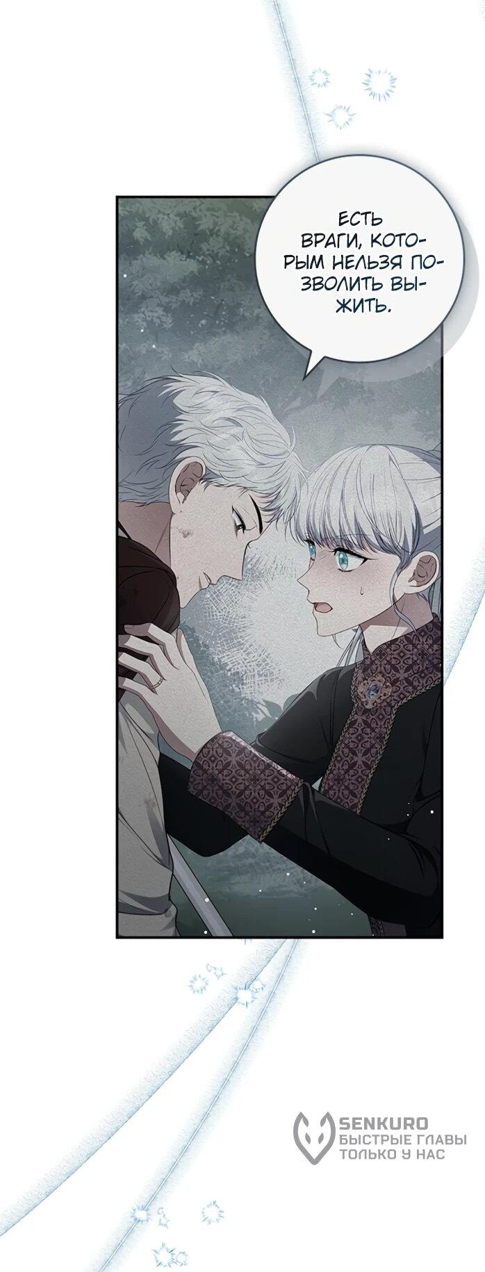 Манга Фальшивка не хочет быть настоящей - Глава 114 Страница 10