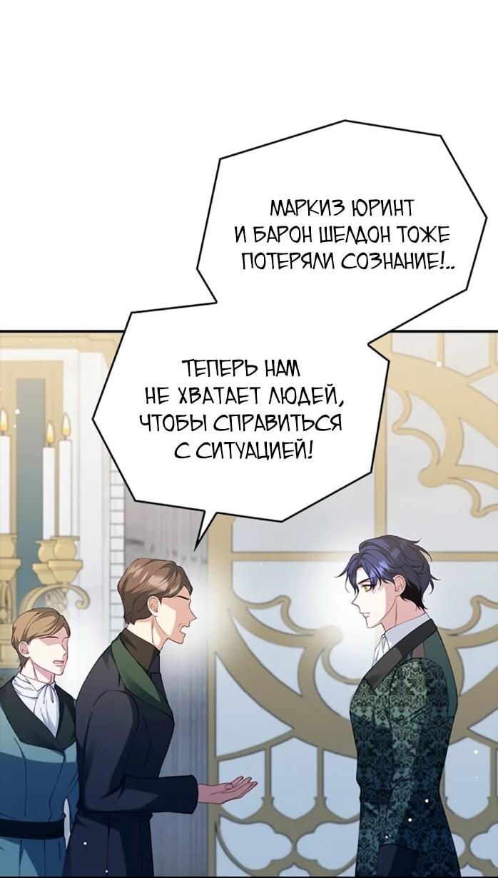 Манга Фальшивка не хочет быть настоящей - Глава 114 Страница 16