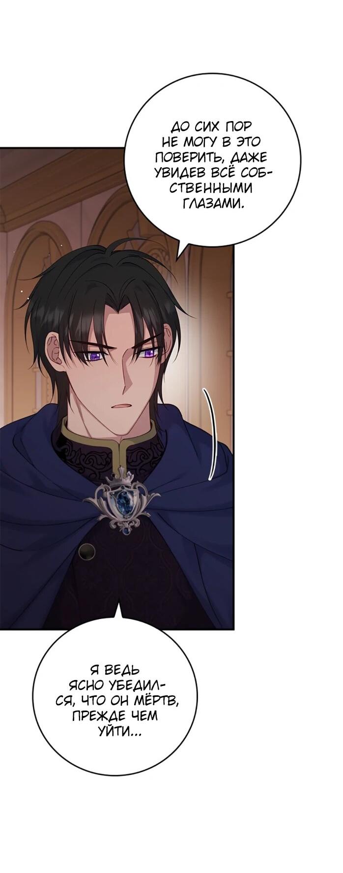 Манга Фальшивка не хочет быть настоящей - Глава 114 Страница 4