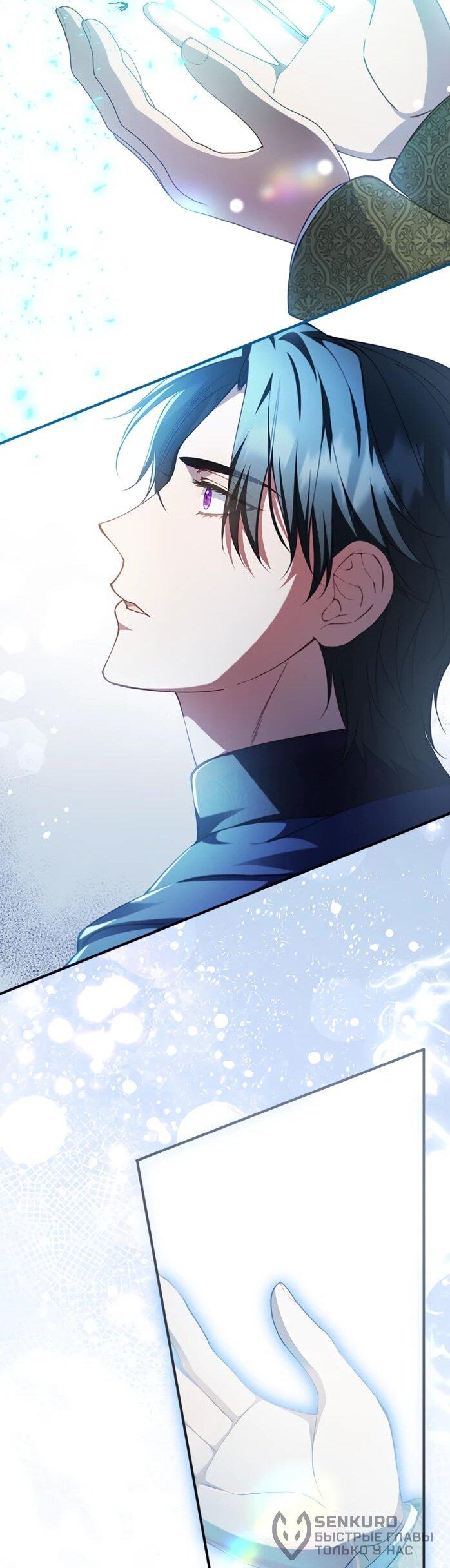 Манга Фальшивка не хочет быть настоящей - Глава 114 Страница 66