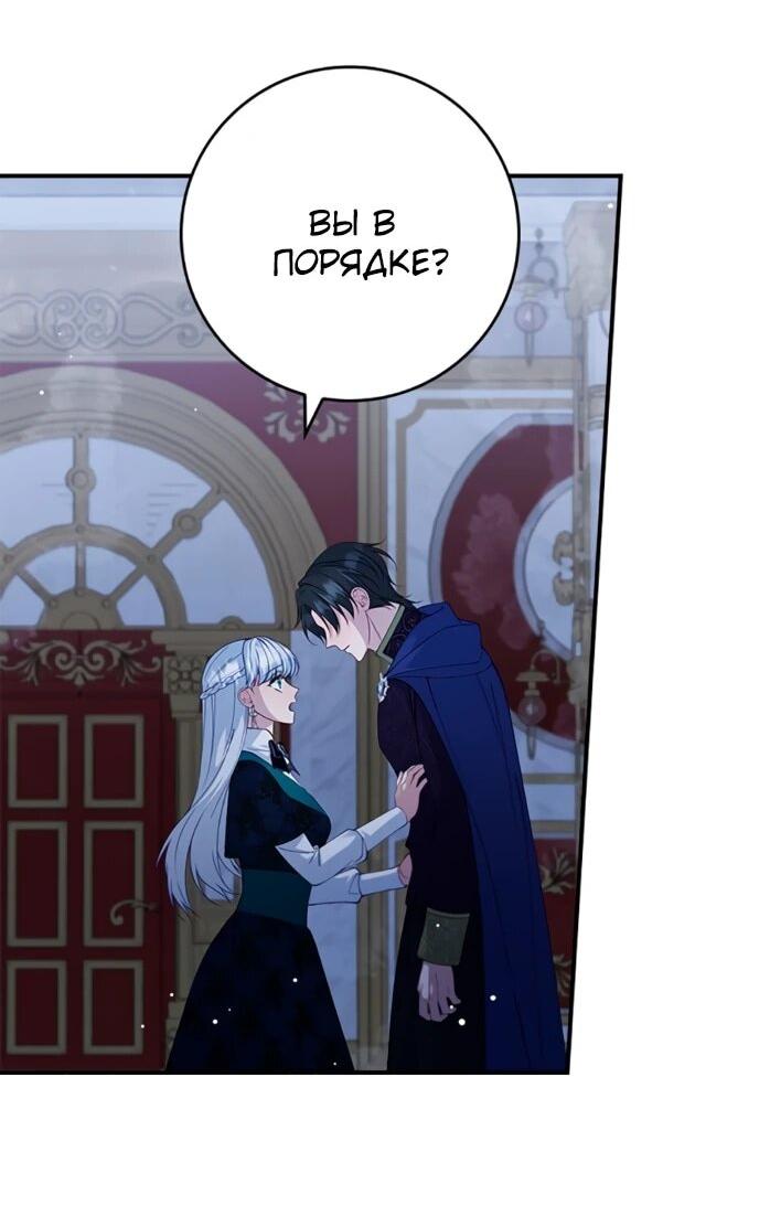 Манга Фальшивка не хочет быть настоящей - Глава 114 Страница 32