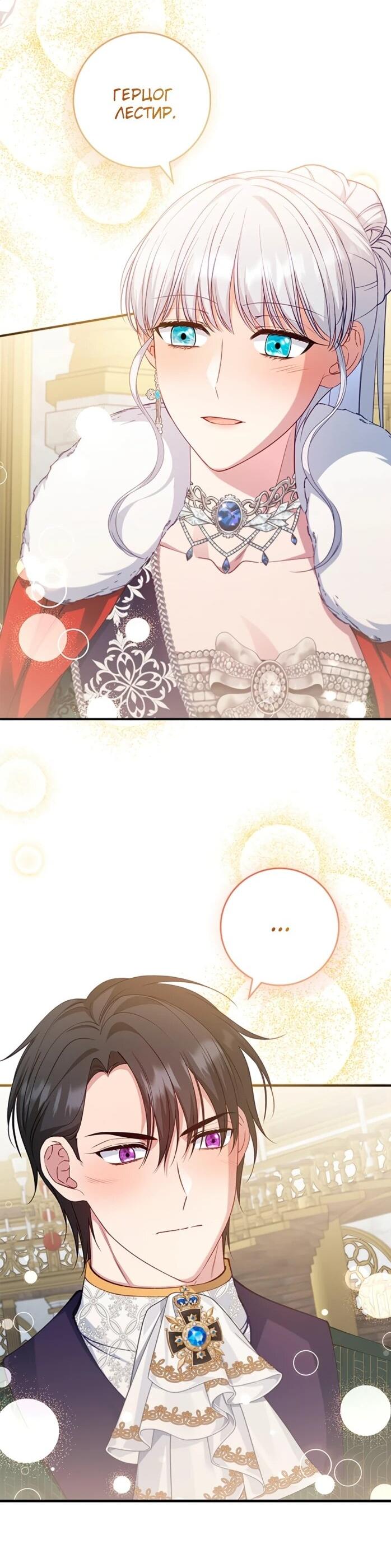 Манга Фальшивка не хочет быть настоящей - Глава 115 Страница 42