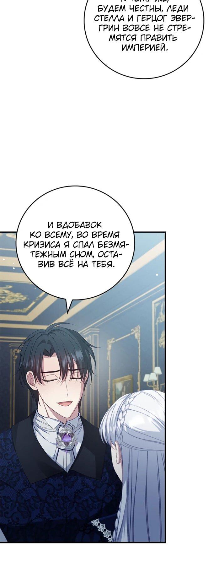 Манга Фальшивка не хочет быть настоящей - Глава 115 Страница 20