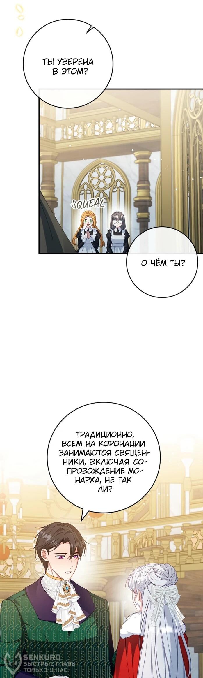 Манга Фальшивка не хочет быть настоящей - Глава 115 Страница 44