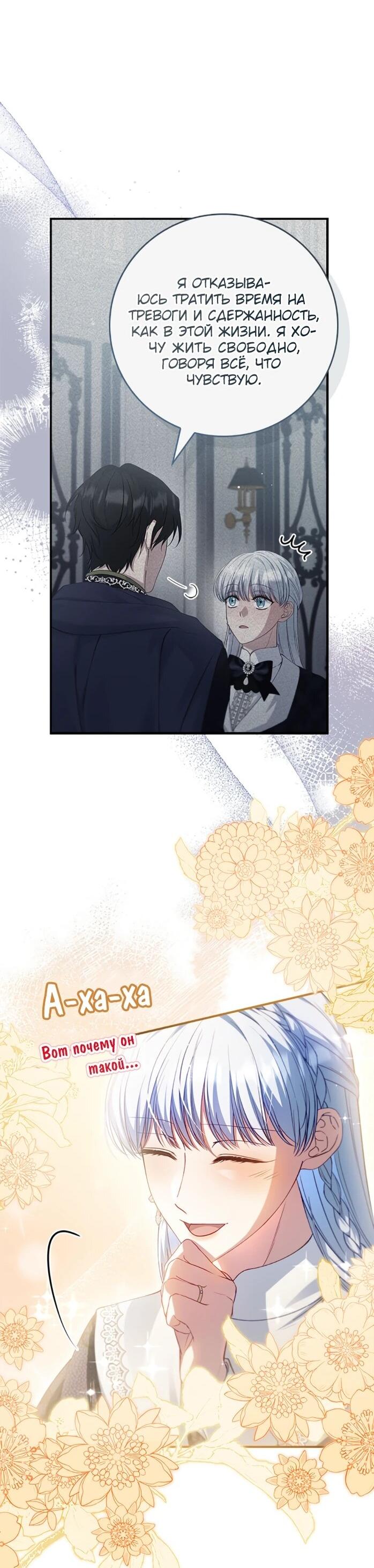 Манга Фальшивка не хочет быть настоящей - Глава 115 Страница 32