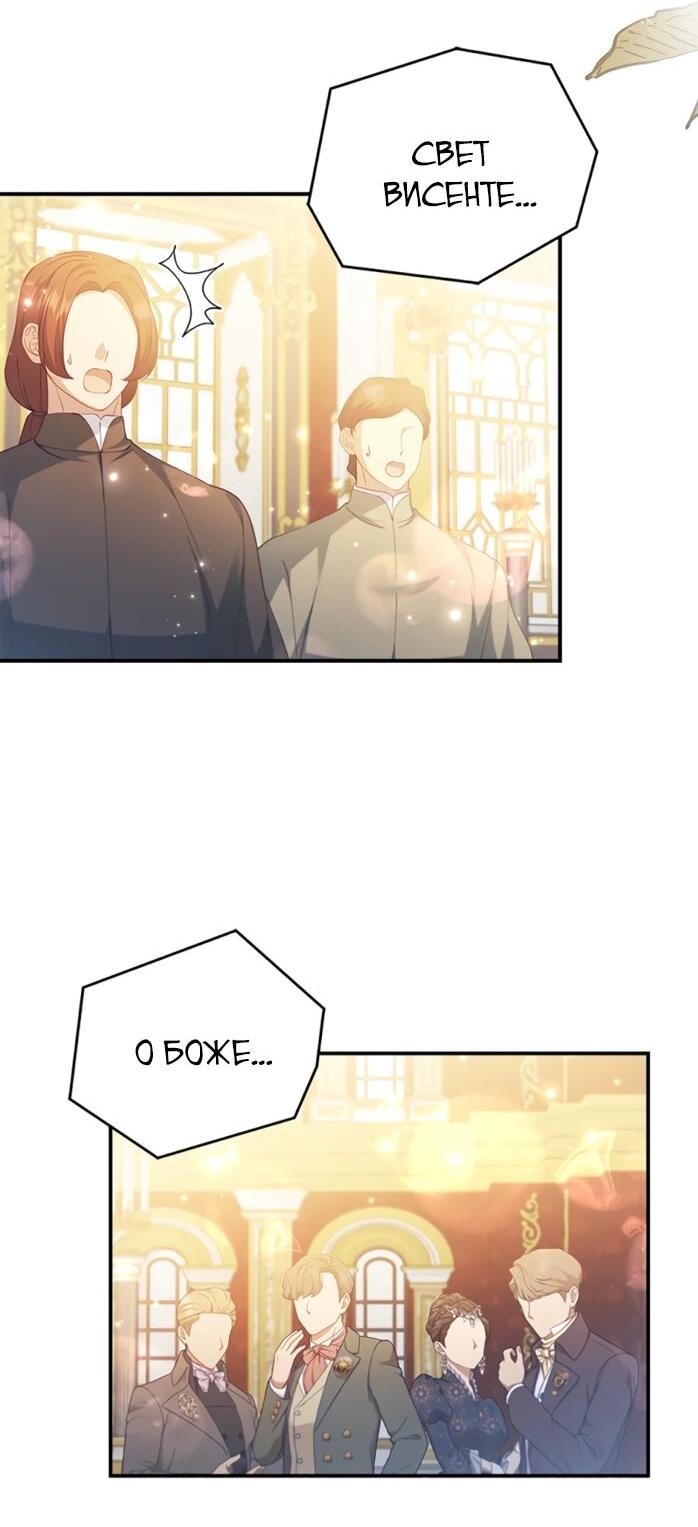 Манга Фальшивка не хочет быть настоящей - Глава 115 Страница 52