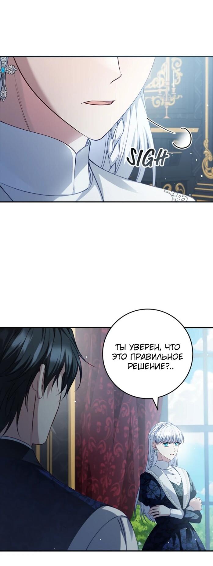 Манга Фальшивка не хочет быть настоящей - Глава 115 Страница 13