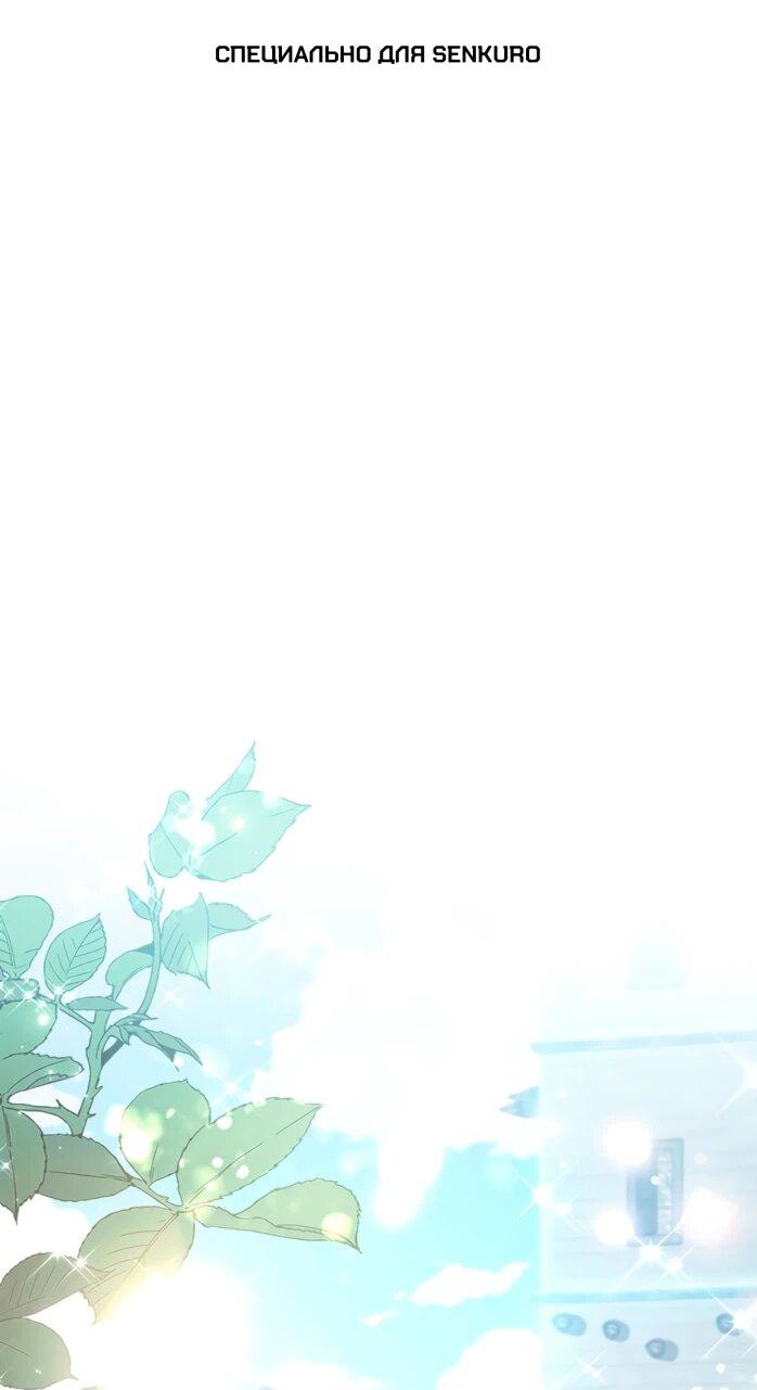 Манга Фальшивка не хочет быть настоящей - Глава 115 Страница 1