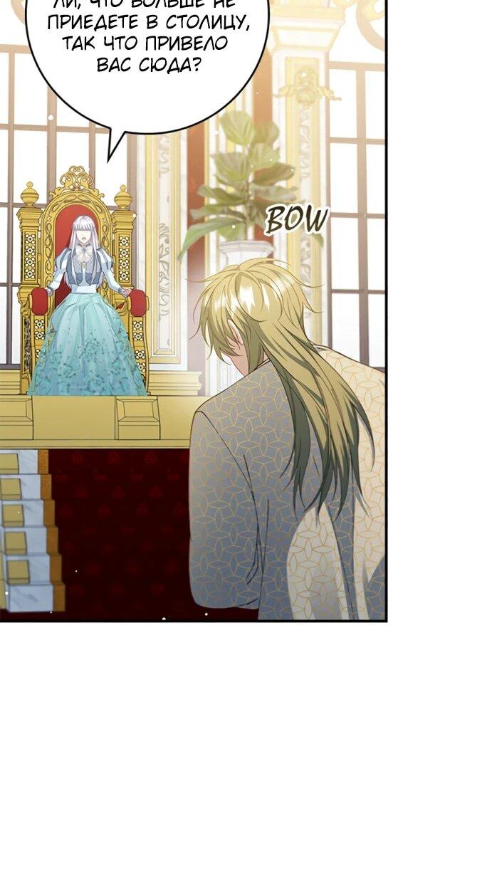 Манга Фальшивка не хочет быть настоящей - Глава 115 Страница 55