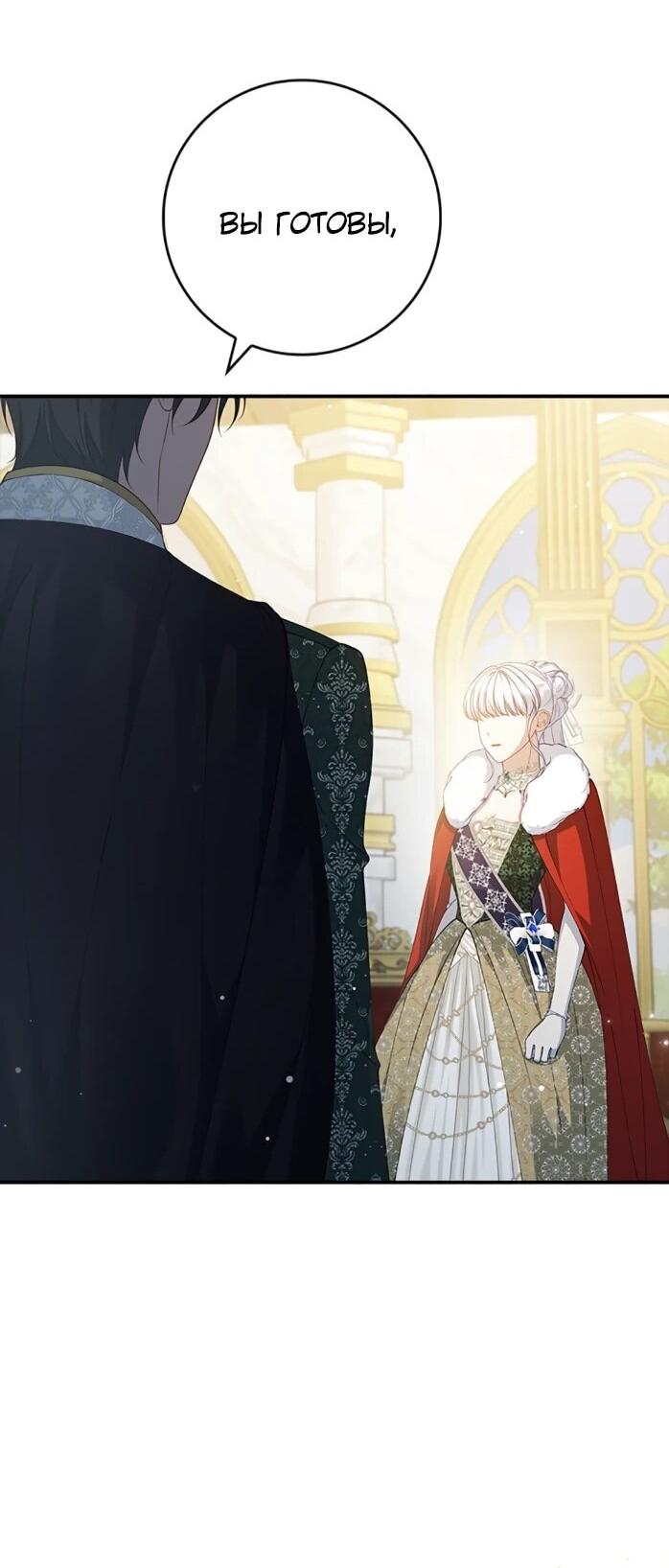 Манга Фальшивка не хочет быть настоящей - Глава 115 Страница 40