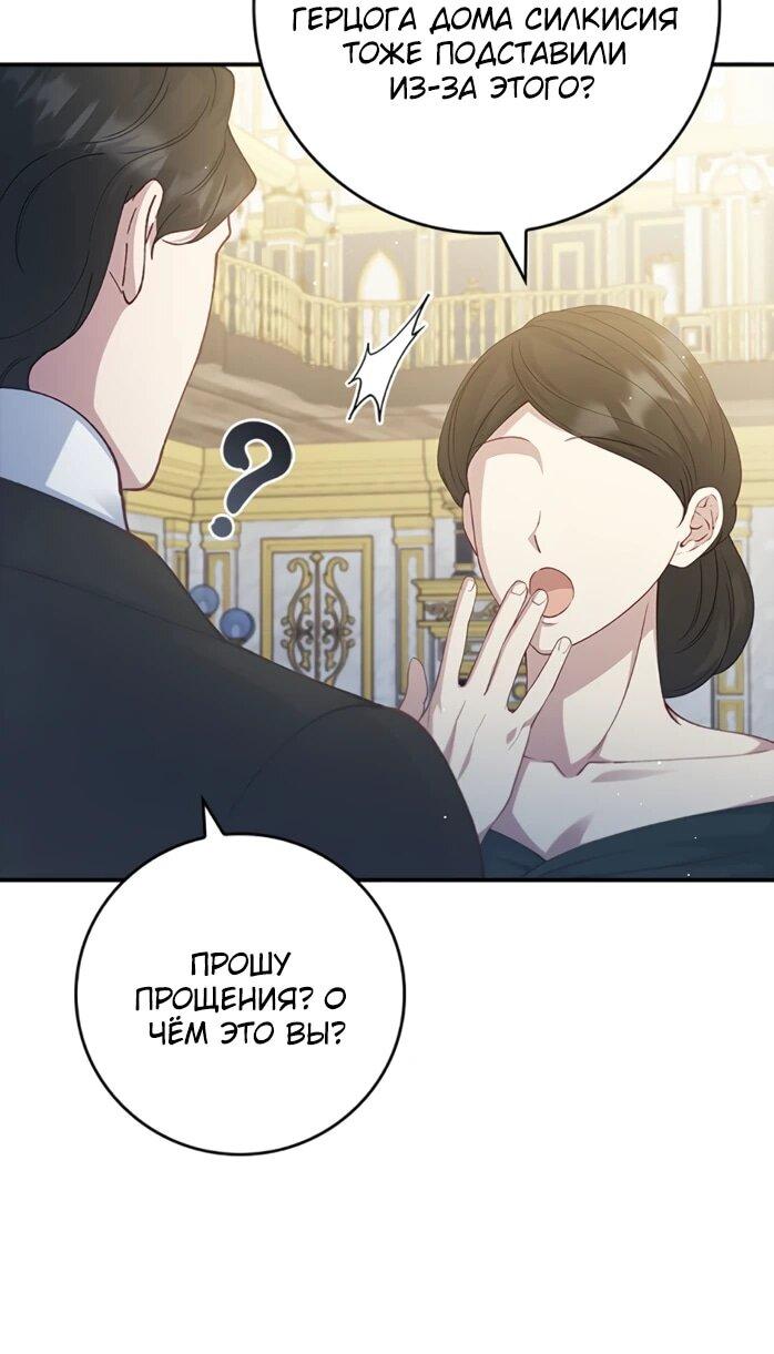 Манга Фальшивка не хочет быть настоящей - Глава 115 Страница 7