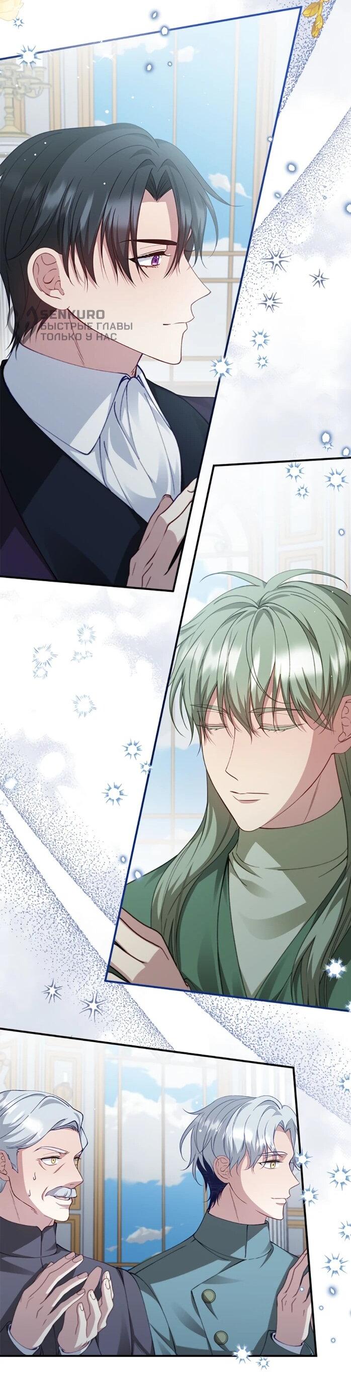 Манга Фальшивка не хочет быть настоящей - Глава 115 Страница 37