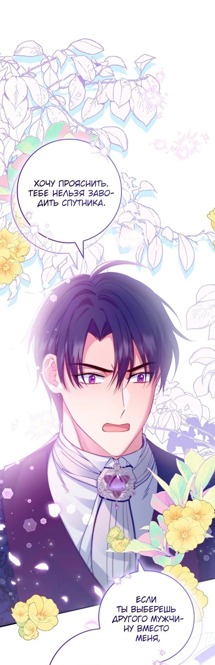 Манга Фальшивка не хочет быть настоящей - Глава 115 Страница 27